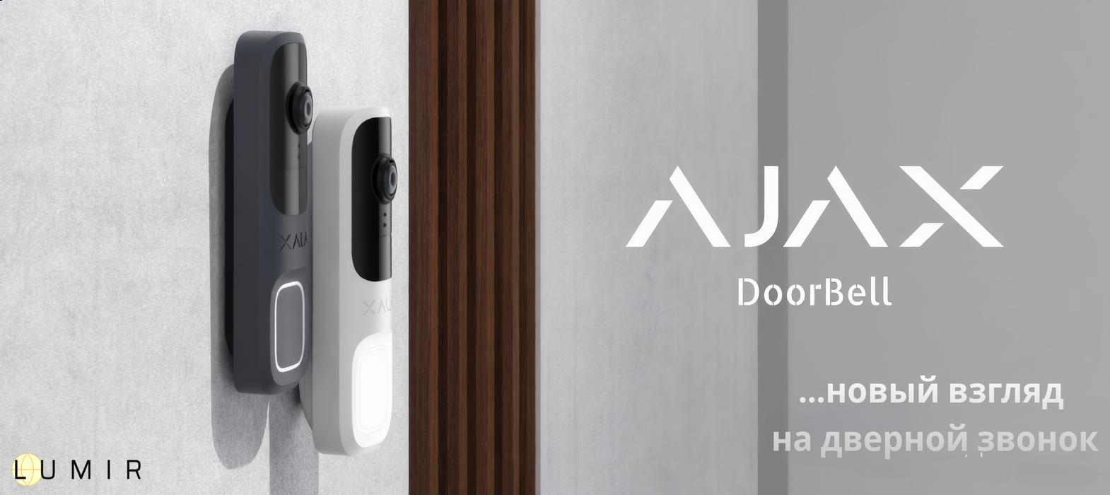 DoorBell